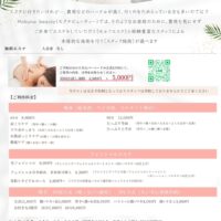 料金表